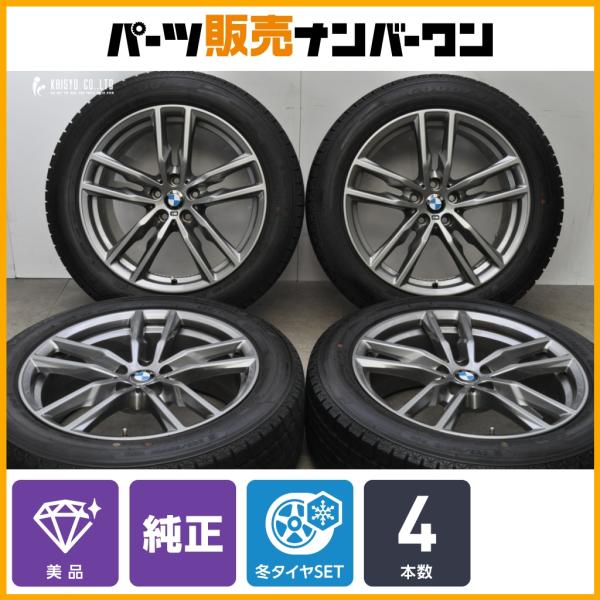 【美品】BMW G01 X3 G02 X4 純正 19in 7.5J +32 PCD112 ピレリ アイスナビ SUV 225/55R19 品番:8746987