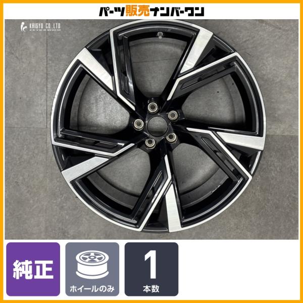 【正規品】アウディ RS6 アバント 純正 22in 10.5J +19 PCD112 1本 品番：4K0601025R RS7 RSQ8 流用 交換用 スペア