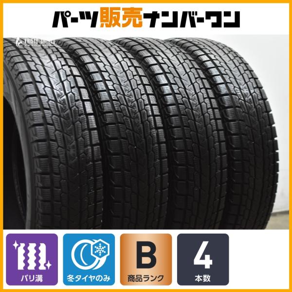 【バリ溝 スタッドレス】ヨコハマ アイスガード Ｇ075 175/80R16 4本セット スズキ JB64 JB23 JA22 JA12 ジムニー AZオフロー