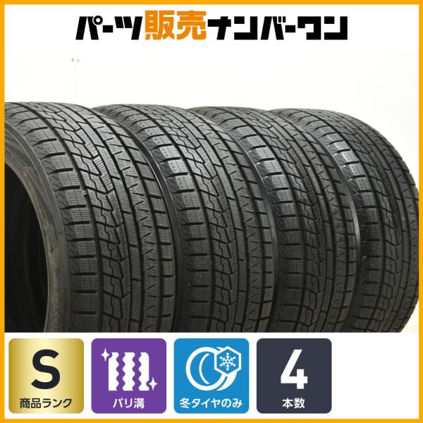 【2023年製 超バリ溝 スタッドレス】ヨコハマ アイスガード iG70 235/40R18 4本 インサイト FL FK シビック W177 Aクラス VW 