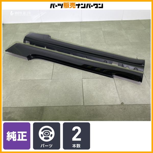 【正規品】ロールスロイス RR6 ドーン 純正 サイドスカート サイドステップ ロッカーモールディング 左右セット 品番：7371324 送料別