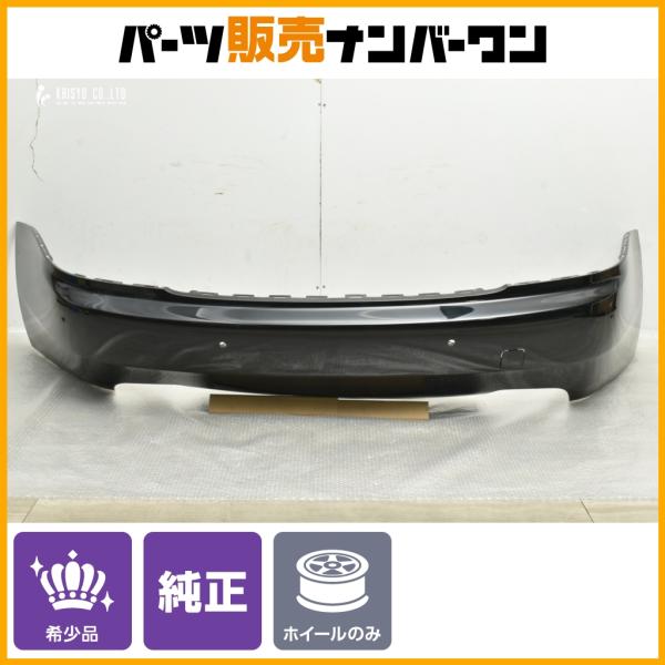 【正規品】ロールスロイス RR5 レイス 純正 リアバンパー 1点 ブラック系 黒 品番：5112 7301493-10 7401128 送料別途見積もり商品