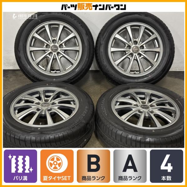 【24年30週】バリ溝！　フィット　LUXE　純正　16インチ　エナセーブ2/4 バリ溝】ユーロテック 16in 6.5J +38 PCD114.3 ダンロップ エナセーブ