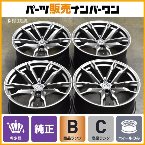 【正規品】BMW G29 Z4 純正 19in 9J +32 10J +40 PCD112 4本セット ダブルスポークスタイリング800M 品番：8089878