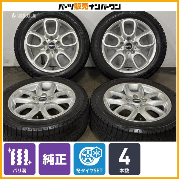 【バリ溝】MINI F55 ミニクーパー 純正OP 16in 6.5J +54 PCD112 ダンロップ ウインターマックス03 195/55R16 品番:68