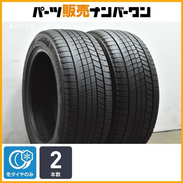 【スタッドレス】ブリヂストン ブリザック VRX3 255/45R18 2本セット ベンツ W216 CLクラス W221 Sクラス BMW 3シリーズ G26