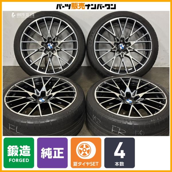 【鍛造品】BMW F87 M2 コンペティション 純正 19in 9J+29 10J+40 PCD120 ミシュラン 245/35R19 265/35R19 品