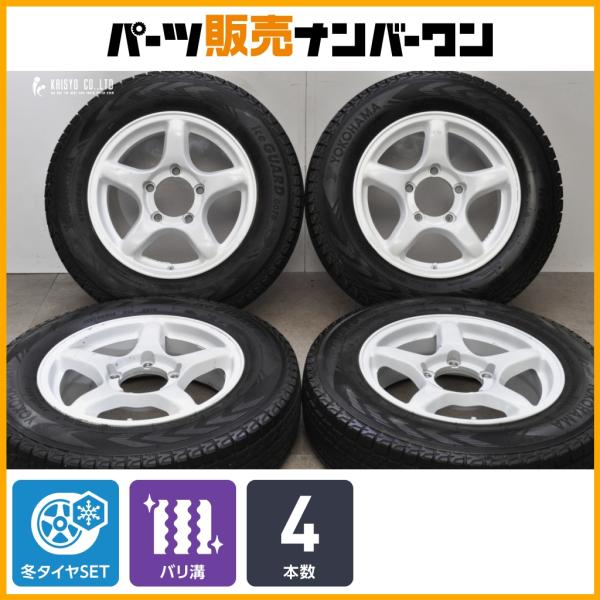 195/70/16バリ溝タイヤホイール‼️ ヨコハマタイヤ（YOKOHAMA TIRE） 【バリ溝】ジムニー用社外 アルミ