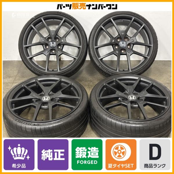 【希少 BBS製 鍛造】ホンダ FK8 シビック タイプR リミテッド エディション 純正 20in 8.5J +60 PCD120 ミシュラン PS4S 24