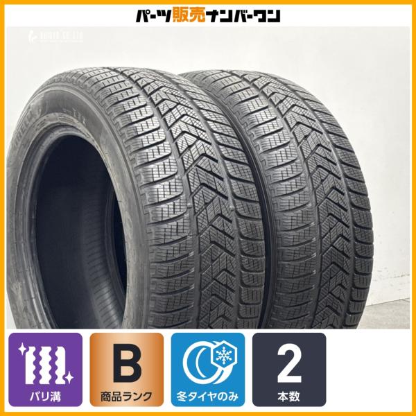 【バリ溝】ピレリ スコーピオンウィンター 255/55R18 2本 ポルシェ カイエン マカン アウディ Q7 ベンツ GLE BMW X5 X6 VW トゥア