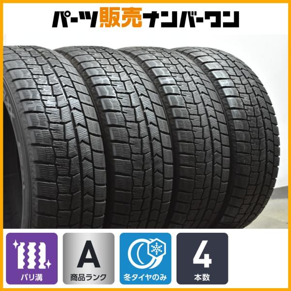 【2025年製 バリ溝 スタッドレス 4本】ダンロップ ウィンターマックス WM02 225/60R17 フォレスター クロストレック レガシィアウトバック