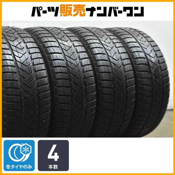 【特価品】ピレリ ソットゼロ3 205/40R17 4本セット フィアット 500 アバルト 595 695 プジョー 206 フォルクスワーゲン ポロ 即納可