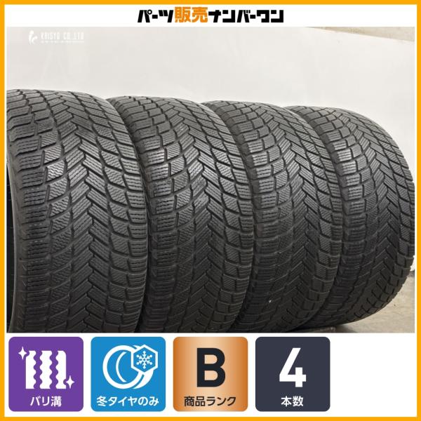 【バリ溝】ミシュラン X-ICE SNOW 245/40R18 4本 メルセデス ベンツ W205 W206 Cクラス BMW 5シリーズ M3 アウディ A4
