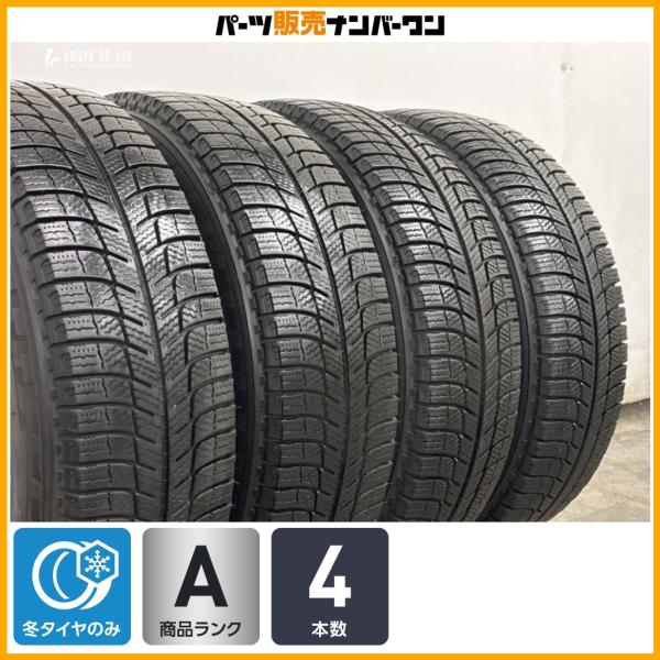 【良好品】ミシュラン AGILIS X-ICE 195/80R15 LT 4本セット 200 ハイエース レジアスエース NV350 キャラバン ボンゴブローニ