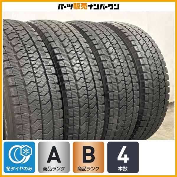 【スタッドレス】ブリヂストン ブリザック VL10 195/80R15 LT 4本セット 200 ハイエース レジアスエース NV350 キャラバン 交換用 即