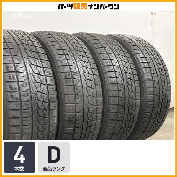 【大特価】ヨコハマ アイスガード iG70 225/55R19 4本 レクサス NX ハリアー アルファード ヴェルファイア エクストレイル CX-5 CX-8
