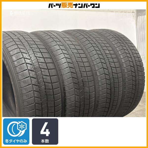 【スタッドレス】ダンロップ ウインターマックス 03 225/60R18 レクサス NX ハリアー アルファード ヴェルファイア CX-5 CX-8 即納可能