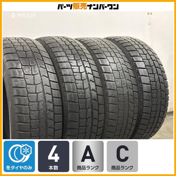 【2025年製 スタッドレス 4本】ダンロップ ウィンターマックス WM02 225/60R17 アルファード アウトランダー フォレスター エクストレイル