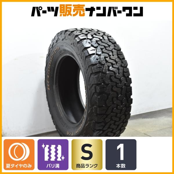 BFグッドリッチ 【イボ付きバリ溝 ホワイトレター】BFグッドリッチ