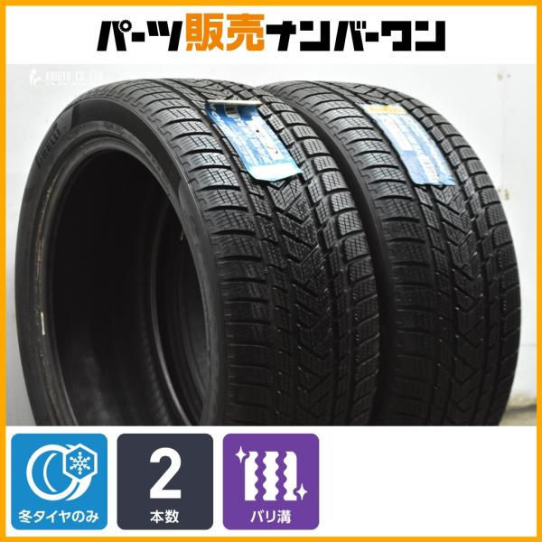 【未使用 2本セット】ピレリ スコーピオン ウィンター 285/40R22 バリ溝 AMG GLS63 X166 アウディ Q8 ウルス ベンテイガ カリナン