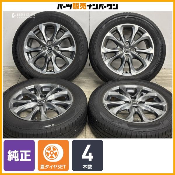 【純正品】マツダ デミオ 純正 15in 5.5J +40 PCD100 ブリヂストン エコピア NH200C 185/65R15 MAZDA2 流用 ノーマル