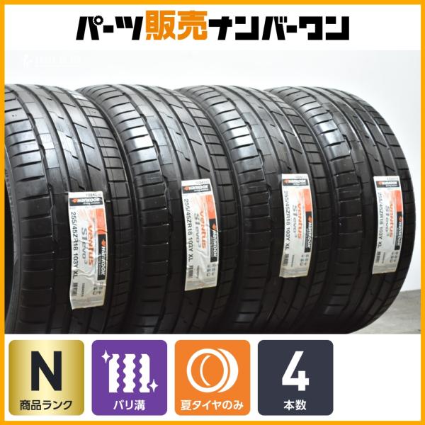 【ラベル付き未走行品】ハンコック ベンタス S1 evo3 255/45R18 4本セット ベンツ Sクラス BMW 3シリーズ グランツーリスモ G45 X3