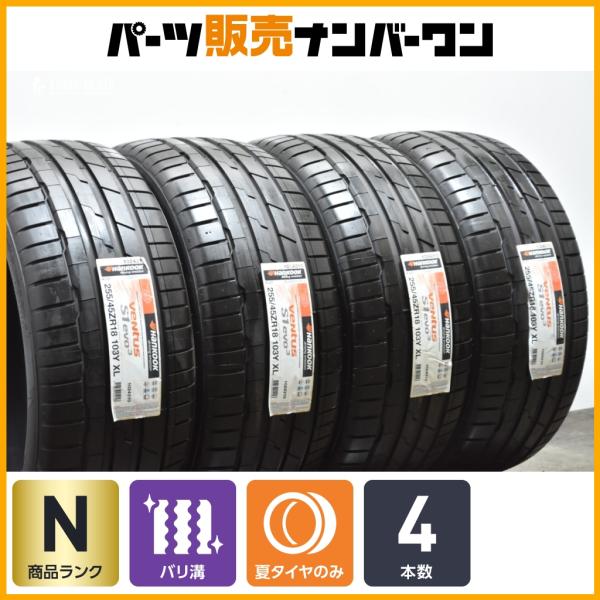 【2023年製 未走行品】ハンコック ベンタス S1 evo3 255/45R18 4本セット ベンツ Sクラス BMW 3シリーズ グランツーリスモ X3 ア