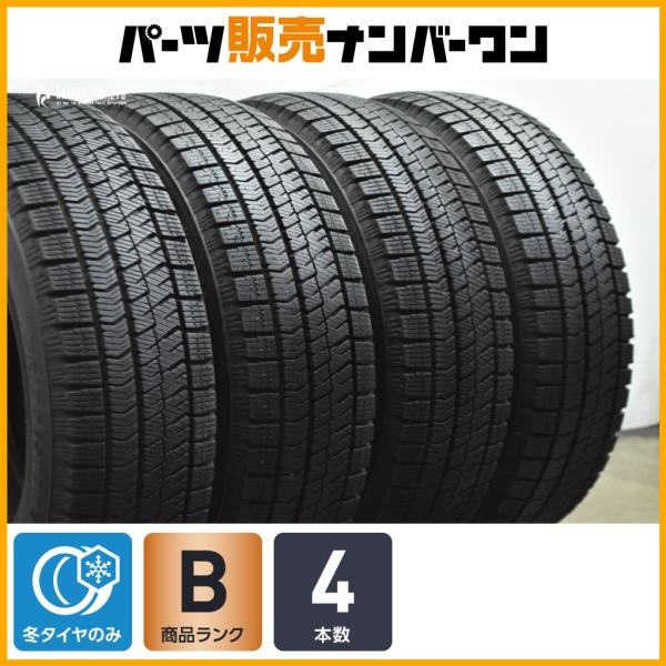 【スタッドレス】ブリヂストン ブリザックVRX2 195/65R15 4本セット ノア ヴォクシー プリウス アクセラ MAZDA3 セレナ ステップワゴン