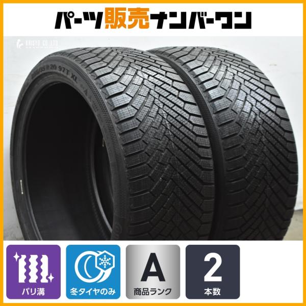 【イボ付 バリ溝】コンチネンタル バイキングコンタクト8 255/35R20 2本販売 フェラーリ 812 ポルシェ 911 アウディ A6 Q3 BMW M5