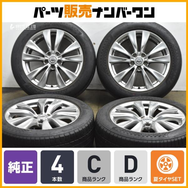 【ハイグロス】ニッサン Y52 フーガ 純正 18in 8J +43 PCD114.3 ナンカン NS-25 245/50R18 スカイライン シーマ プラウデ