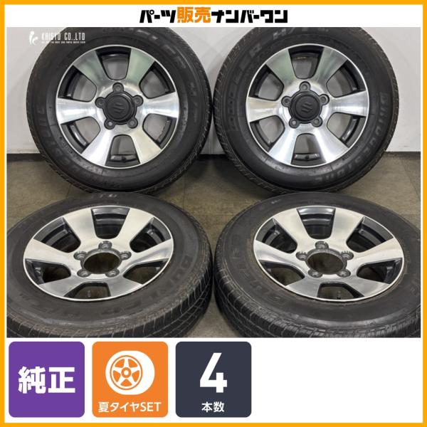 【交換用に】スズキ JB23W ジムニー ランドベンチャー 純正 16in 5.5J +22 PCD139.7 ブリヂストン デューラー H/T 684 175