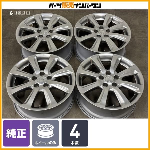 【交換用に】トヨタ 200 クラウン アスリート 純正 18in 8J +45 PCD114.3 4本セット カムリ マークX アルファード プリウスα ハリア