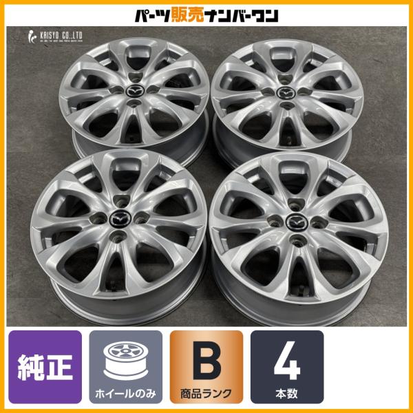 【良好品】マツダ デミオ 純正 15in 5.5J +40 PCD100 4本セット MAZDA2 流用 ノーマル戻し スタッドレス用 交換用に 即納可能