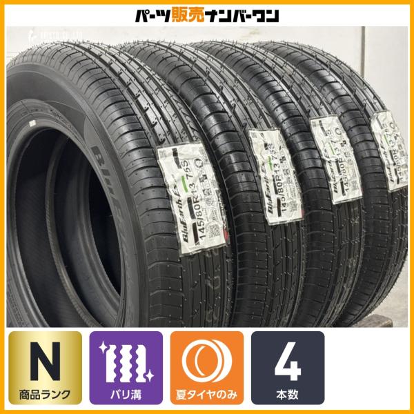 YOKOHAMA エコス ES32 145/80R13 4本セット 新品未使用品 2025年製 未走行品】ヨコハマ ブルーアース ES ES32 145/80R13 4本