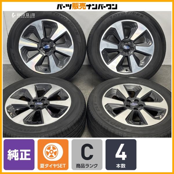 【ガリ傷無し】スバル SJ フォレスター 純正 17in 7J +48 PCD100 トーヨー プロクセスCL1 SUV 225/60R17 XV BR レガシ