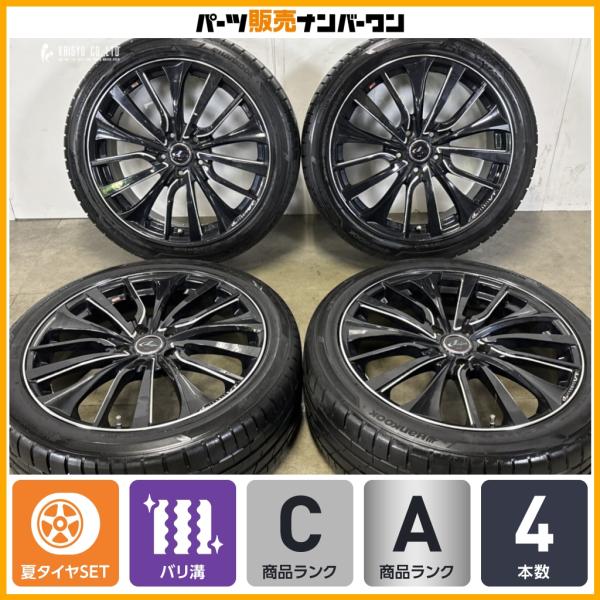【バリ溝 良好】Weds LEONIS VT 19in 7.5J +53 PCD114.3 ベンタスS1 evo3 225/45R19 カローラクロス エスティ