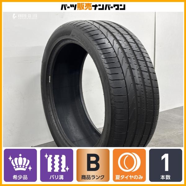 【2025年製 ベンツ 承認】ピレリ P ZERO 285/40R22 1本 EQS GLEクラス GLSクラス レンジローバー スポーツ ディスカバリー5 Q