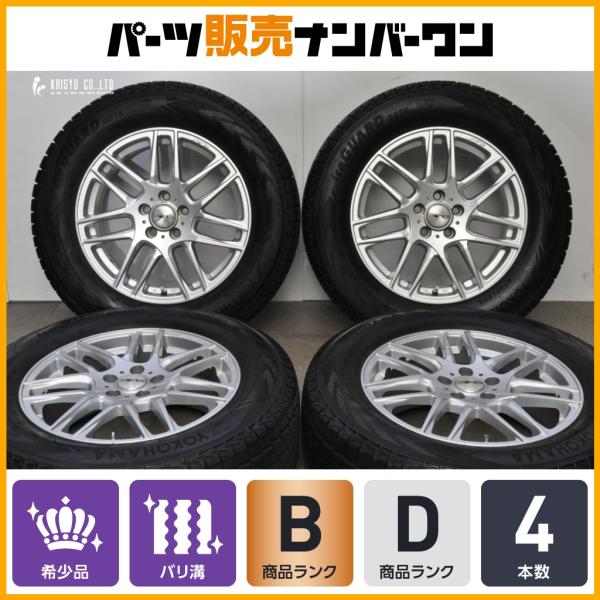 【ボルボ XC60 XC90 等に】ユーロ AFG 17in 7J+48 108 ヨコハマ アイスガード G075 235/65R17 レンジローバー イヴォー