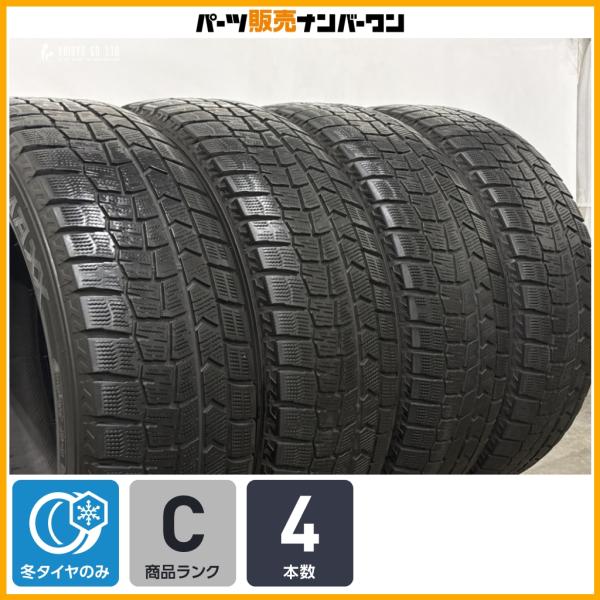 【スタッドレス】ダンロップ ウインターマックス WM02 225/60R17 4本 アルファード デリカD5 エクストレイル レガシィアウトバック LBX