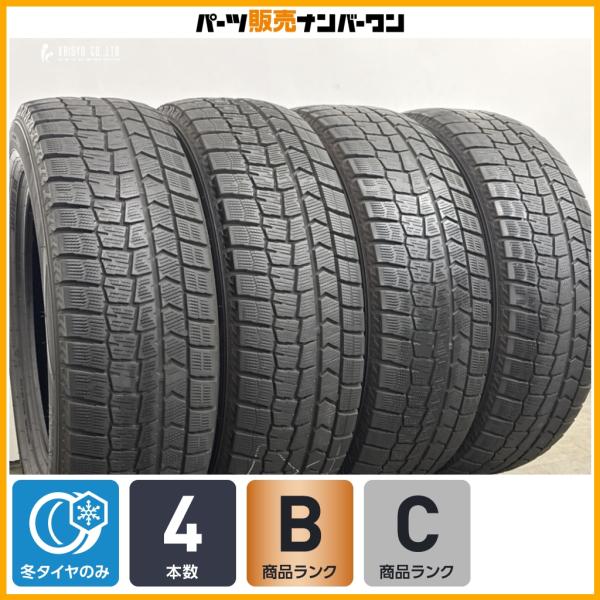 【25年製 スタッドレス】ダンロップWM02 225/60R17 4本 アルファード デリカD5 アウトランダー フォレスター エクストレイル 即納可能