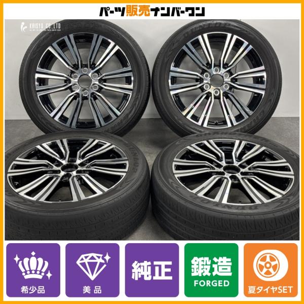【BBS製 鍛造】レクサス LX600 純正 オプション 22in 8J +55 PCD139.7 TY035 ダンロップ グラントレック PT5A 265/5