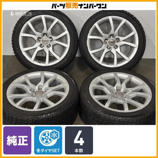 【正規品】アウディ 8T A5 純正 18in 8.5J +29 PCD112 ヨコハマ アイスガード iG60 255/40R18 品番:8T0601025 