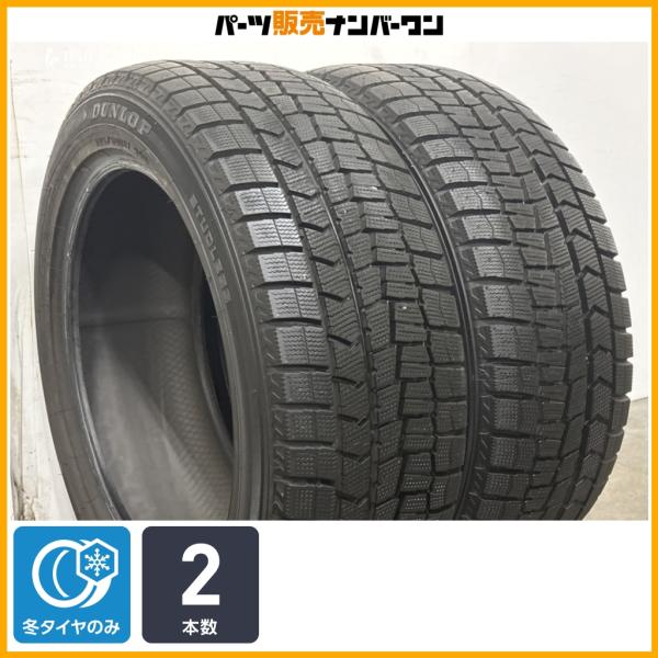【レクサス GS RC アコード 等に】ダンロップ ウインターマックス WM02 225/50R17 2本セット マジェスタ スカイライン レガシィ カムリ