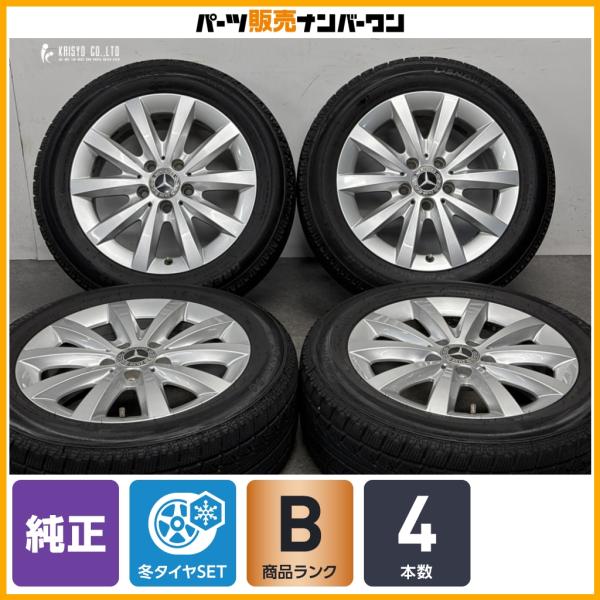 【程度良好】メルセデスベンツ W246 Bクラス 純正 16in 6.5J +49 PCD112 グリーンランダー L-SNOW 205/55R16 W176 