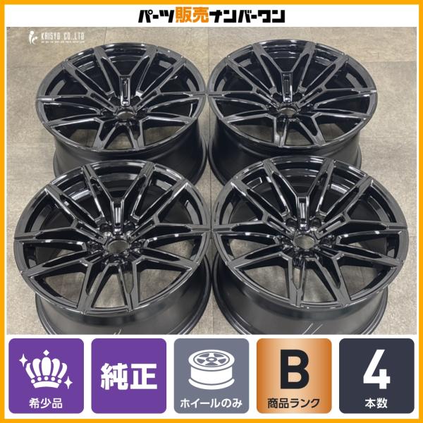 【希少 正規品】BMW G87 M2 純正 19in 9.5J +20 20in 10.5J +20 PCD112 ダブルスポーク・スタイリング930M 4本 