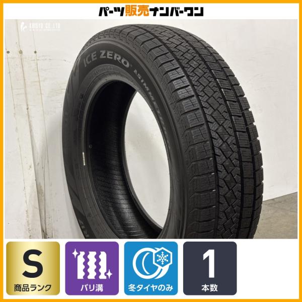 【2025年製 超バリ溝】ピレリ アイスゼロアシンメトリコ 215/65R17 1本 フォルクスワーゲン 5N ティグアン アウディ F3 Q3 スポーツバック