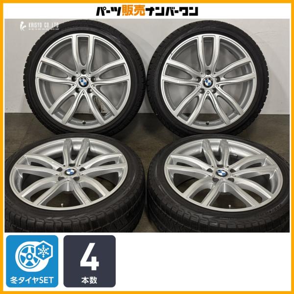 【交換用に】MAK FAHR 19in 8J +30 PCD112 ピレリ アイスアシンメトリコプラス 245/40R19 BMW 5シリーズ 8シリーズ スタ