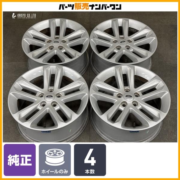 【正規品】フォード U502 エクスプローラー リミテッド 純正 18in 8J +44 PCD114.3 品番:BB53-1007-CA スタッドレス用に 空