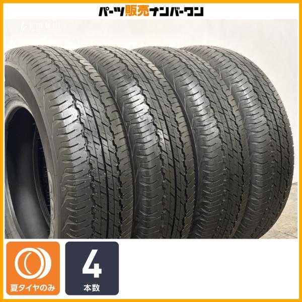 【特価品】ダンロップ グラントレック AT20 195/80R15 4本 200 ハイエース レジアスエース NV350 キャラバン ボンゴブローニイバン