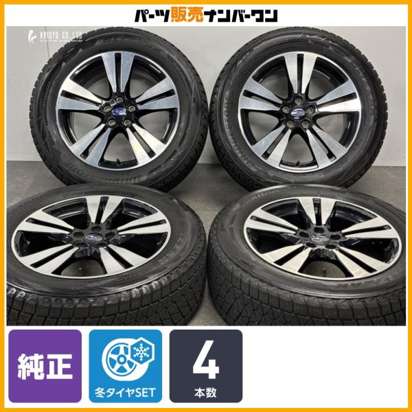 【ホイール良好】スバル 純正オプション SAA 17in 7J +48 PCD1100 ブリザックDM-V2 225/60R17 SJフォレスター XV BR 